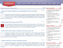 Tablet Screenshot of marafonec.com